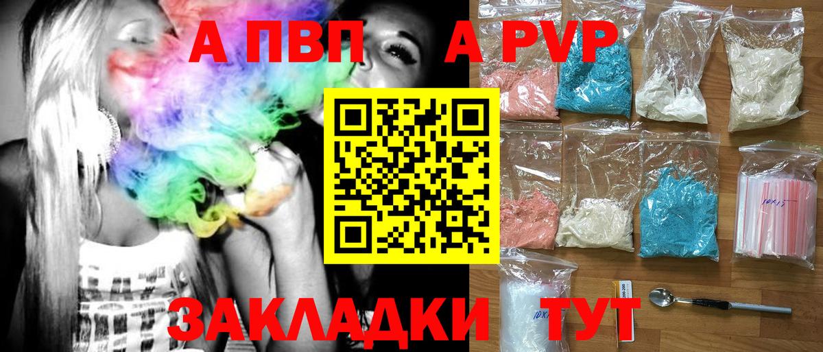 Alpha-PVP мука  А ПВП мука  Вход с VPN  Alfa_PVP  Красногорск  APVP СК КРИС 