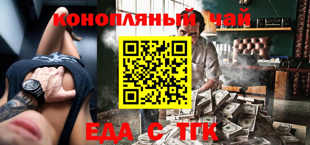 Печенье с ТГК конопля  Вход с VPN  Красногорск 