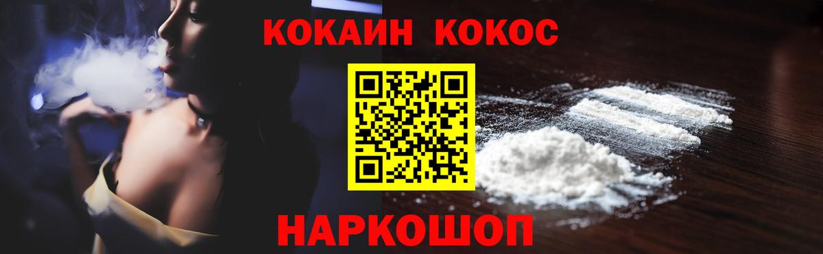 Cocaine VHQ Красногорск