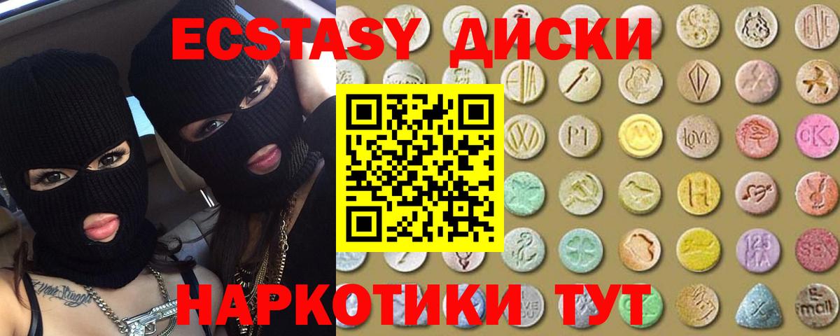 ЭКСТАЗИ  Вход с VPN  Красногорск  Экстази mix  ЭКСТАЗИ 300 mg 