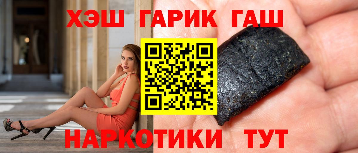 ГАШИШ Premium  Гашиш  Красногорск  Гашиш hashish  Вход с VPN 