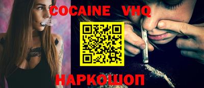 мефедрон VHQ Краснознаменск