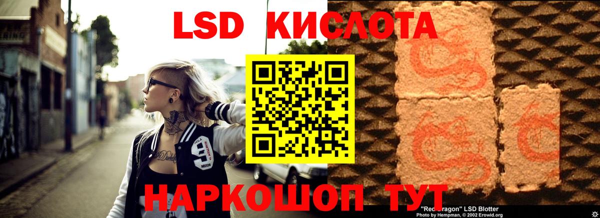 ЛСД экстази  ЛСД экстази кислота  Вход с VPN  ЛСД экстази кислота  Красногорск 