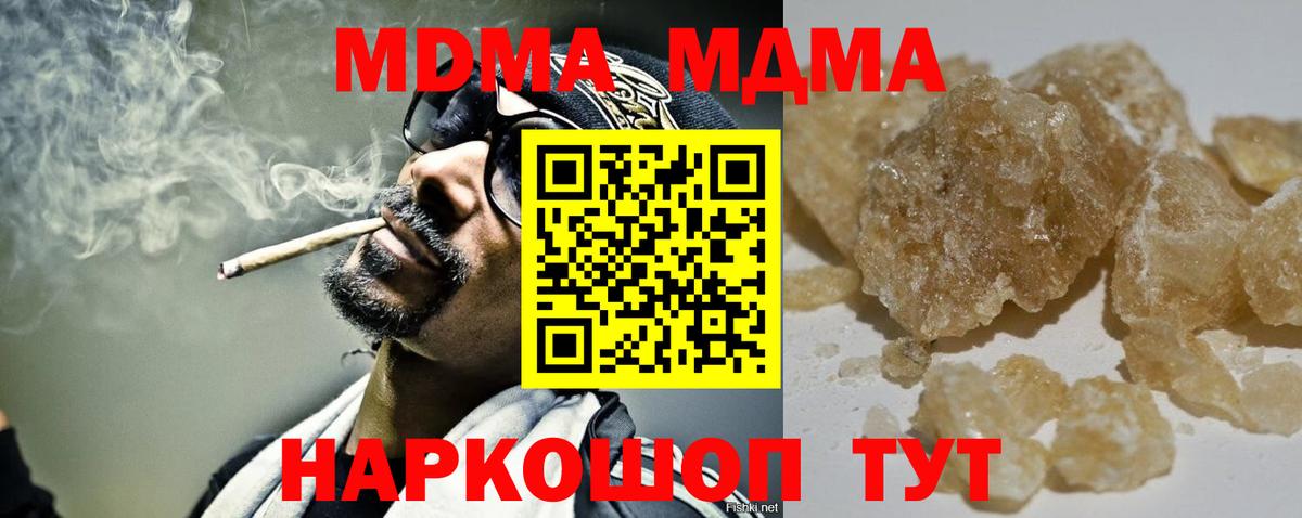 MDMA молли Красногорск