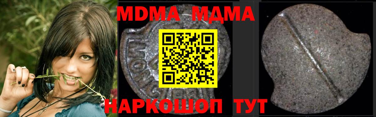 MDMA Molly  Вход с VPN  МДМА  Красногорск 