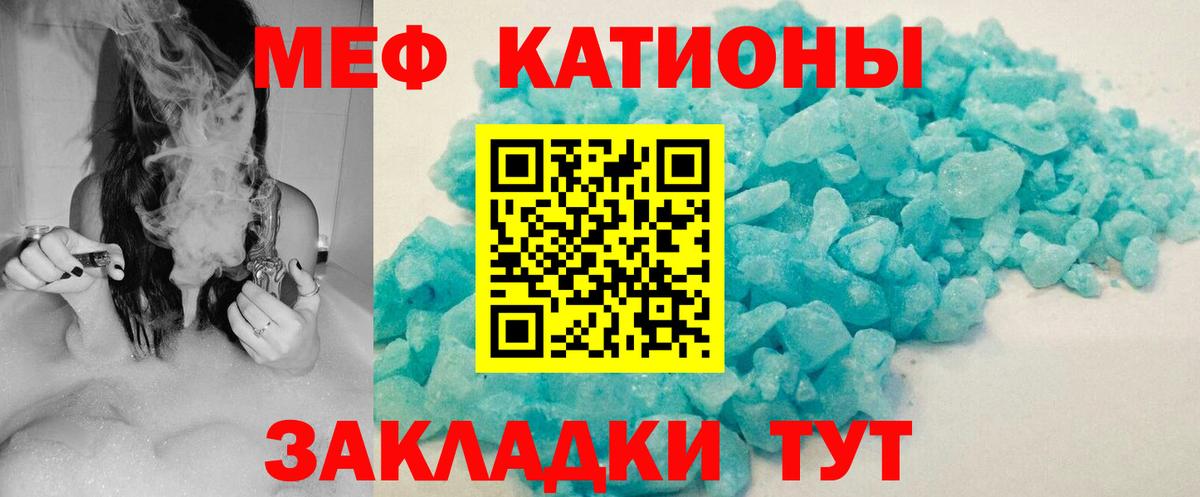 Меф мяу мяу кристаллы Красногорск
