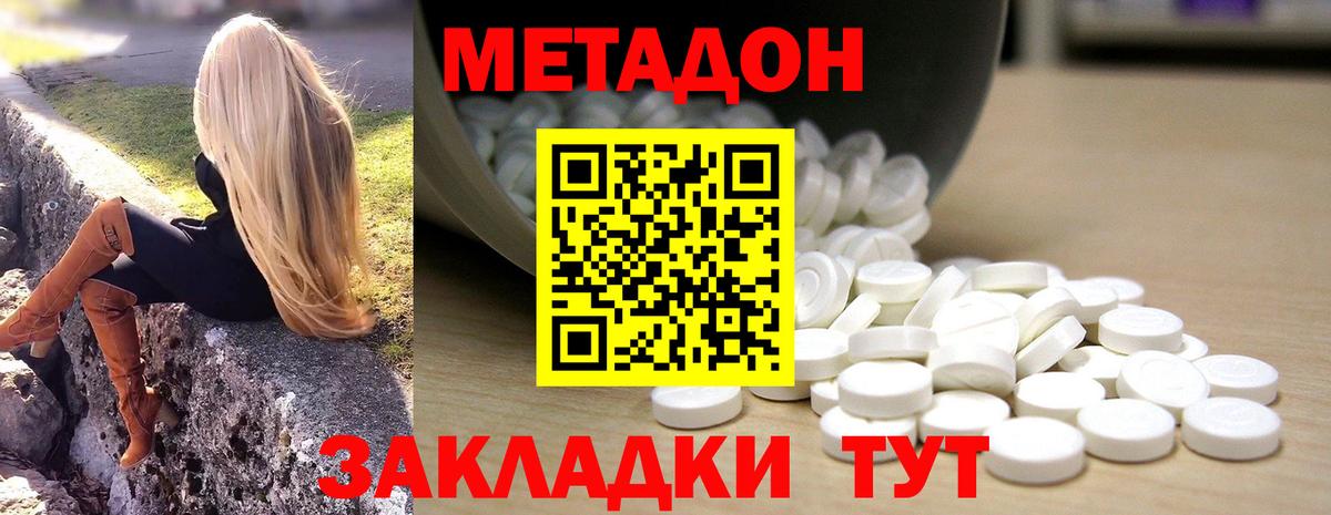 Красногорск  МЕТАДОН мёд  Вход с VPN  МЕТАДОН белоснежный 
