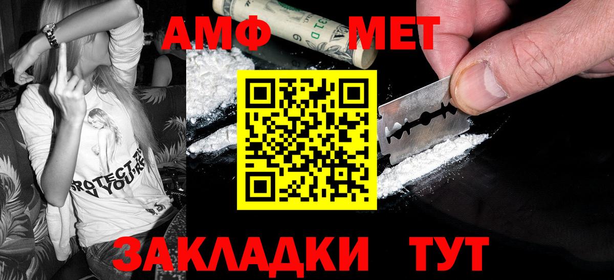 Первитин мет Красногорск