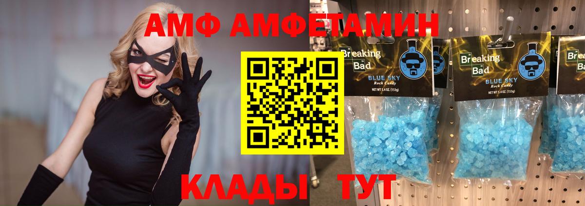 Первитин кристалл  Вход с VPN  Красногорск 